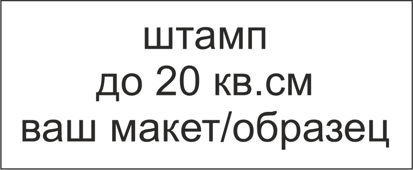 до 20 кв. см