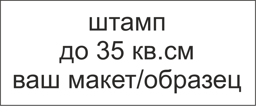 до 35кв. см